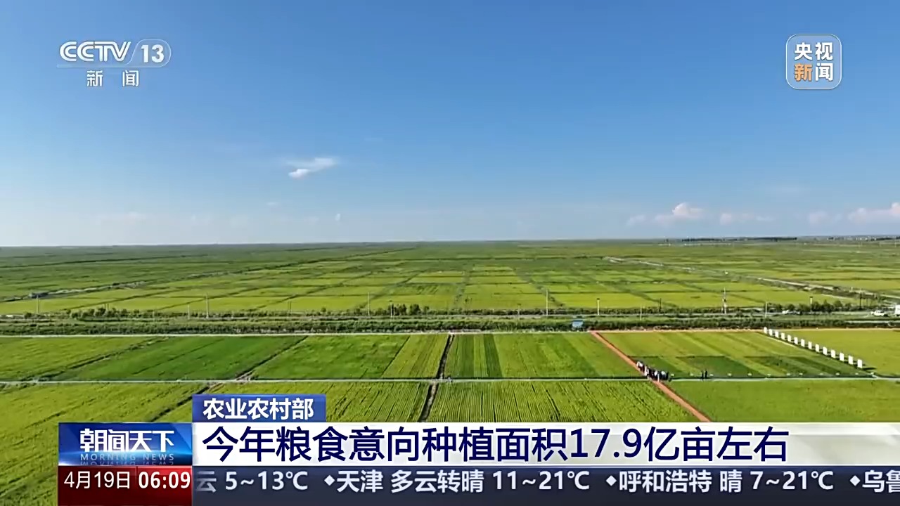 粮食意向种植面积约179亿亩 全国春播进度条更新→(图3)