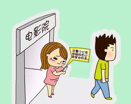 假如你男朋友是安全员6