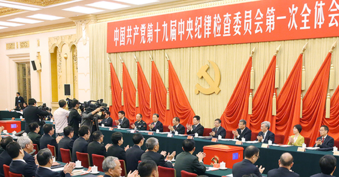 �й���������ʮ�Ž�������ɼ��ίԱ����е�һ��ȫ�����