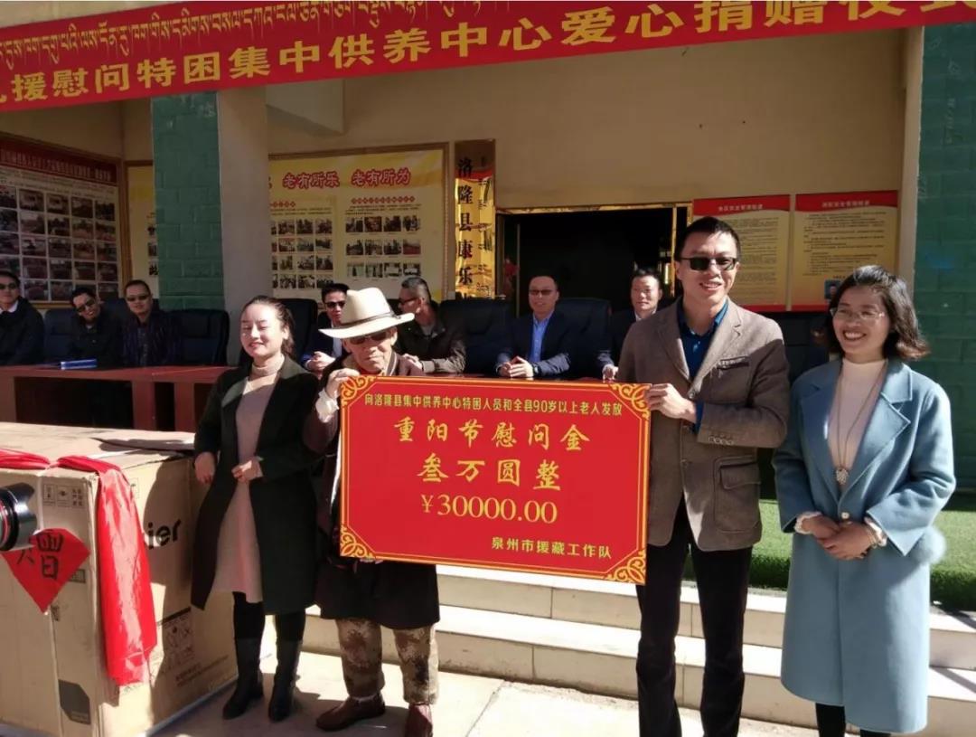 爱心捐赠活动  图片来源:福建第九批援藏队