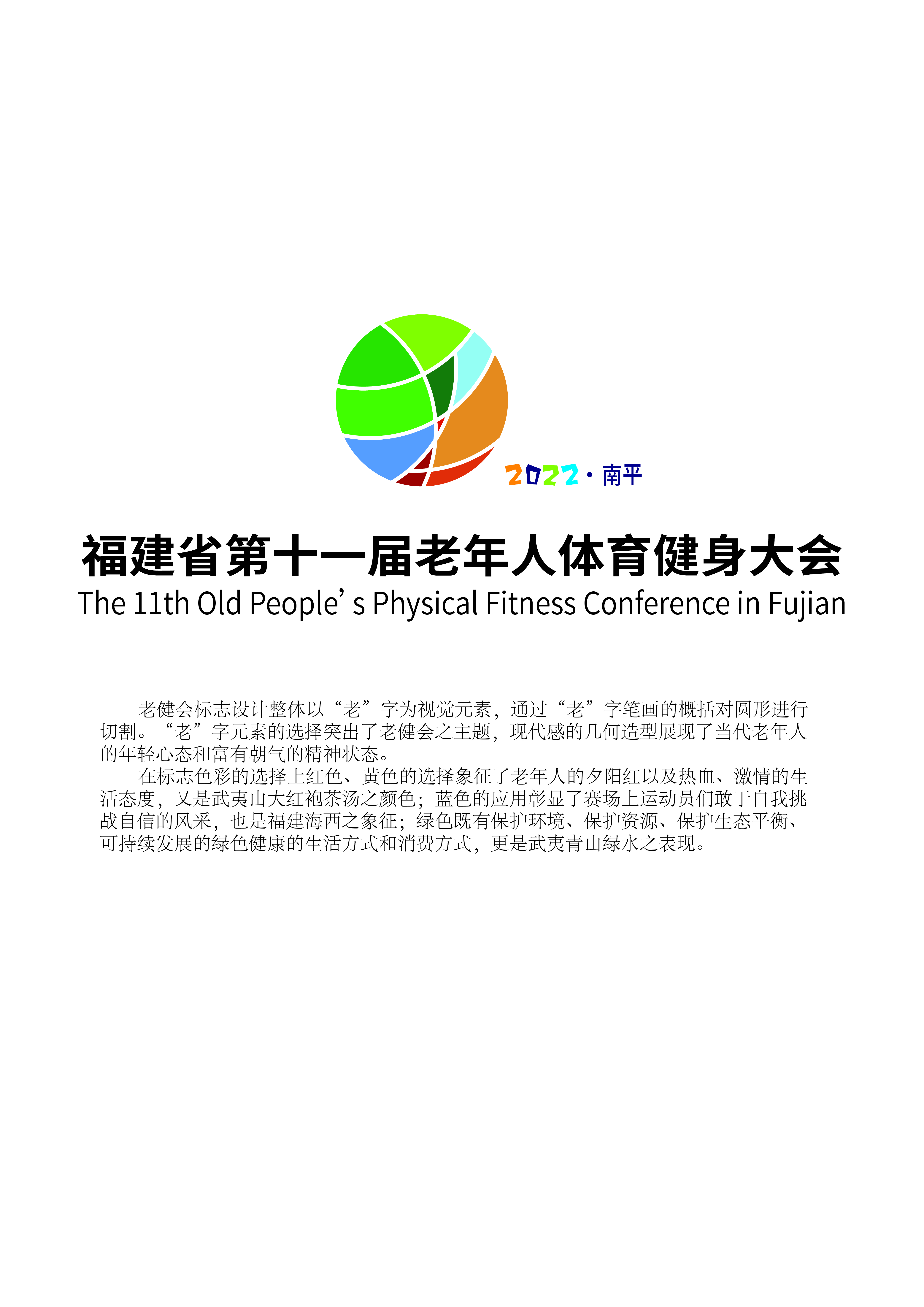 老健会logo-06.jpg