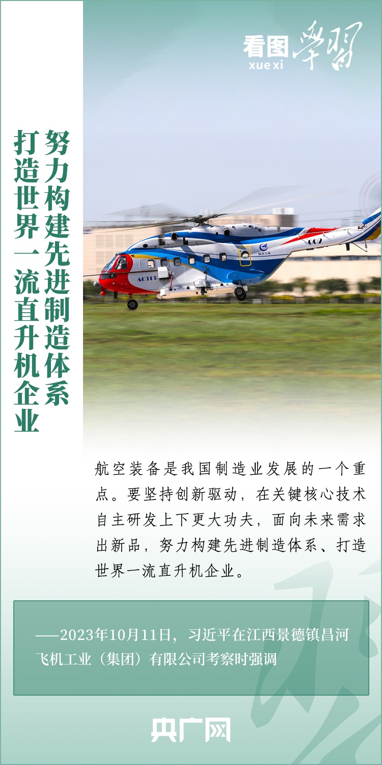 看图学习丨奋力谱写中国式现代化江西篇章 - 聚焦 - 东南网