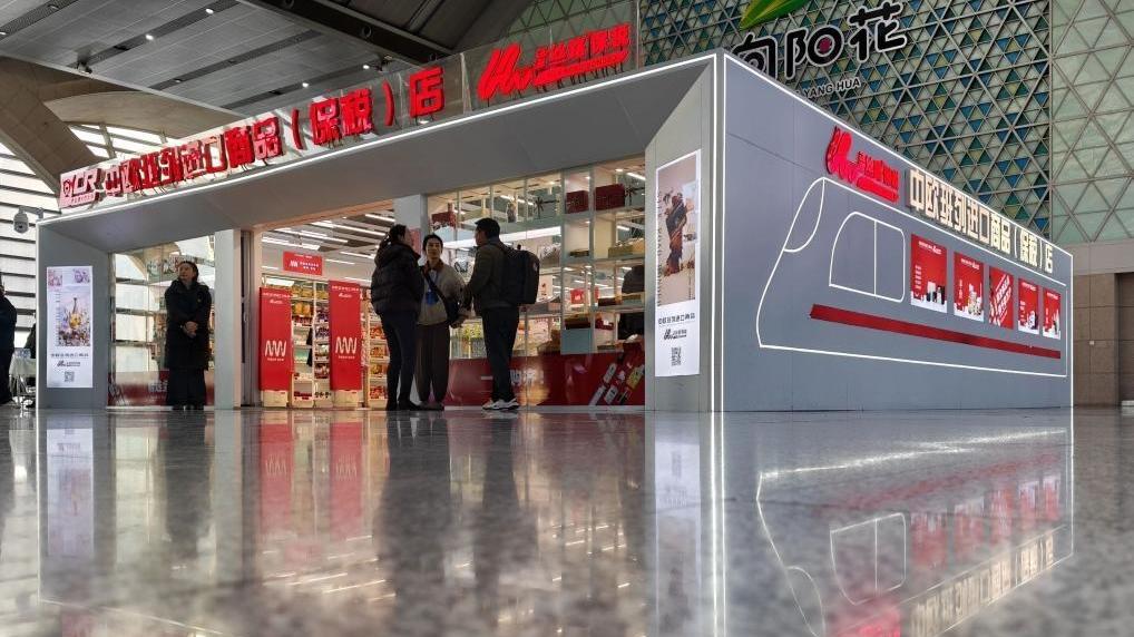 保稅店開進火車站