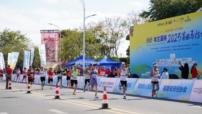 三项赛会记录齐破！2025年全国最后一场马拉松在莆田圆满落幕