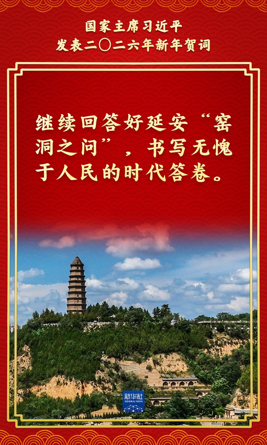 金句来了!总书记的新年贺词充满力量,温暖人心 - 聚焦 - 东南网