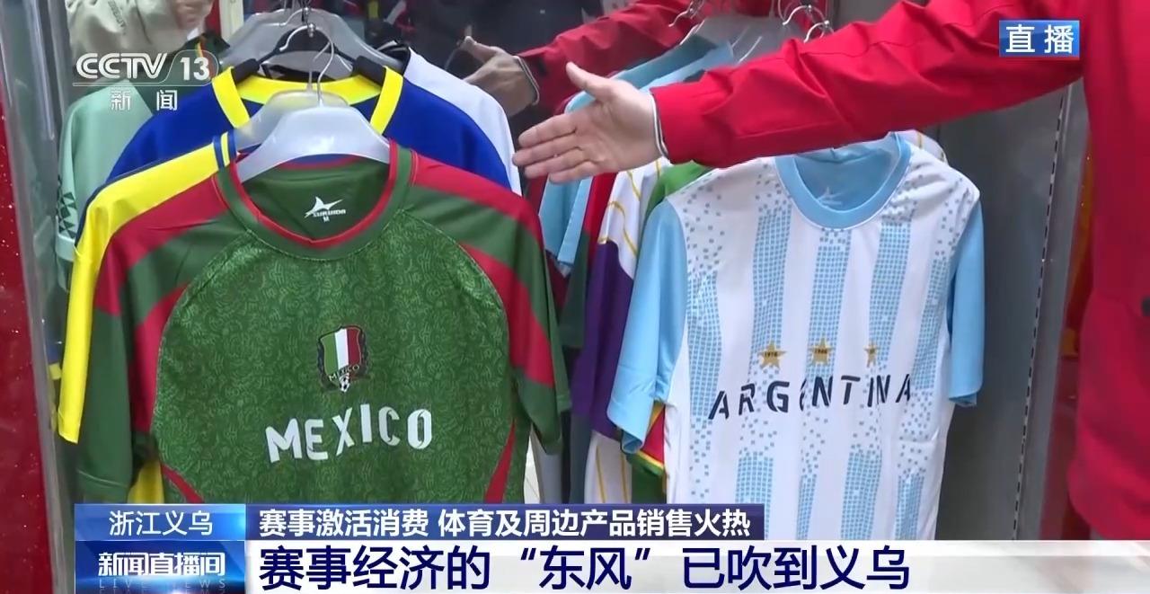 视频丨球迷服、加油喇世界杯直播在线观看—