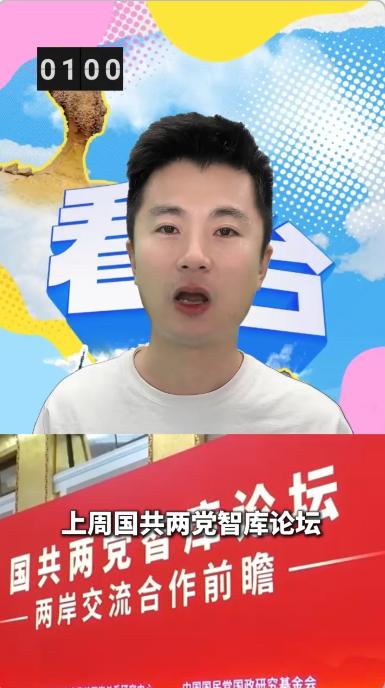 台湾民众期盼两岸冬去春来