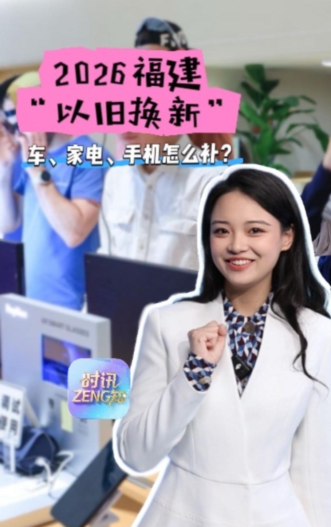 ʱѶZENG֪��2026�������Ծɻ��¡�ȫ���ԣ������ҵ硢�ֻ���ô��������������