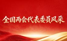 ȫ���������ίԱ���