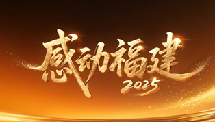 2025�ꡰ�ж�������ʮ������