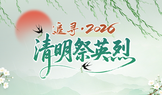 �������ح׷Ѱ��2026����԰ǧУ������Ӣ��