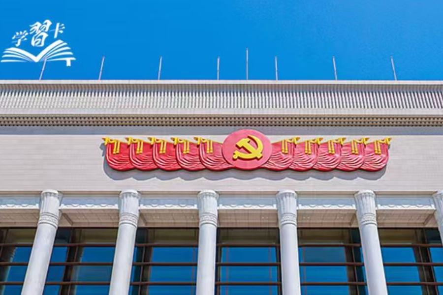 学习卡丨“把为民办事、为民造福作为最重要的政绩”