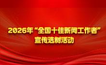 2026�ꡰȫ��ʮ�����Ź����ߡ�