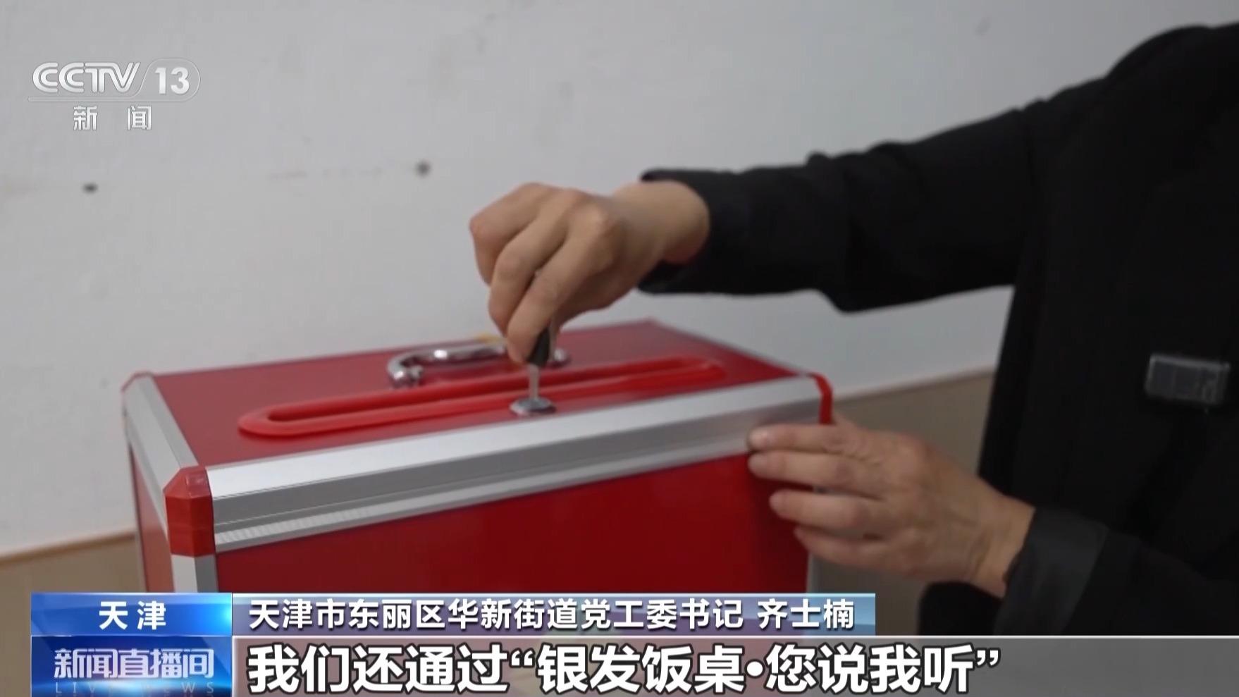 一线调研丨从暖心食堂到养老服务“中转站”多元探索破解养老难题(图5)