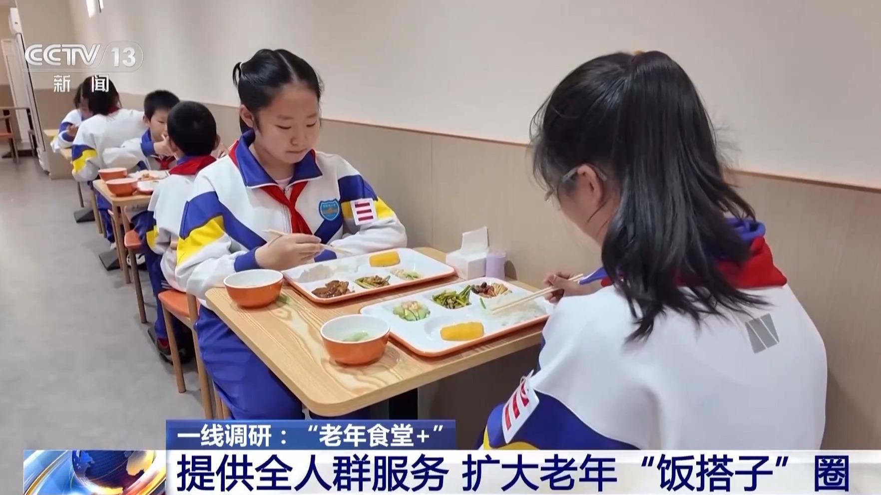 一线调研丨从暖心食堂到养老服务“中转站”多元探索破解养老难题(图3)