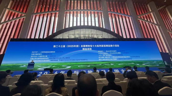 “壳丘头南岛语族文化陈列展览”成功入选全国博物馆十大陈列展览精品奖