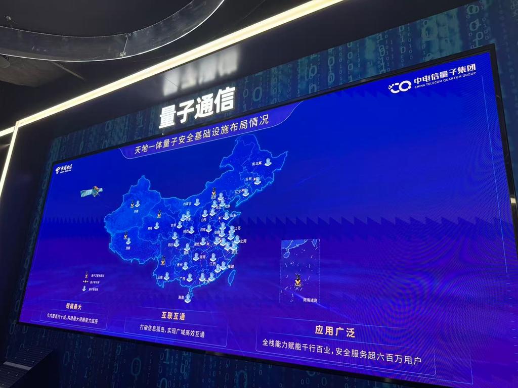 活力中国调研行量子密钥“飞入寻常百姓家”(图1)
