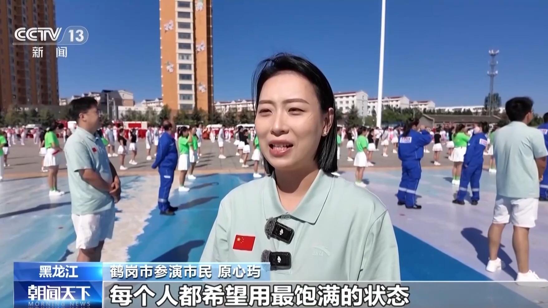 视频丨全民健身日南北齐上阵健身“热”起来(图1) 视频丨全民健身日南北齐上阵健身“热”起来(图1)