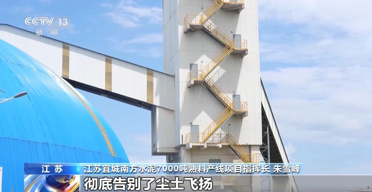 视频丨50年老厂绿色蝶变看传统高耗能行业如何走出低碳新路(图7)
