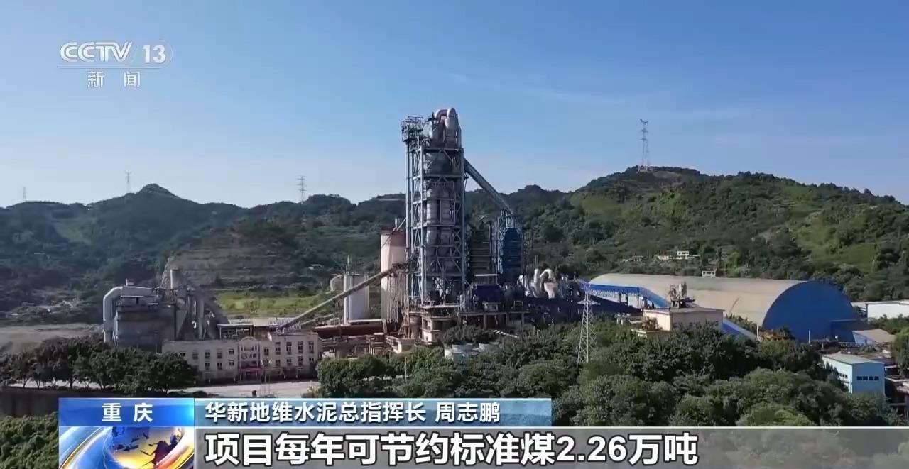 视频丨50年老厂绿色蝶变看传统高耗能行业如何走出低碳新路(图6)