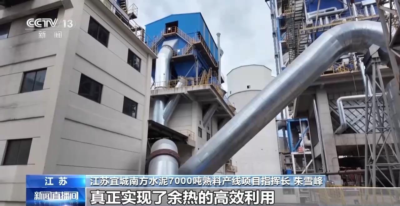 视频丨50年老厂绿色蝶变看传统高耗能行业如何走出低碳新路(图8)