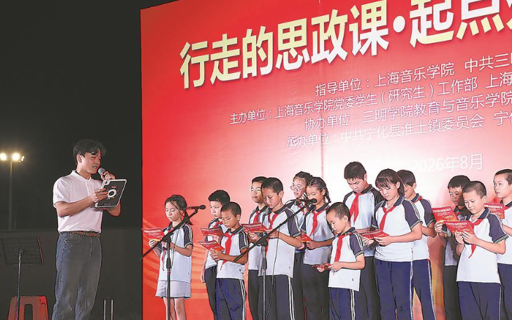 上音师生宁化追寻长征足音
