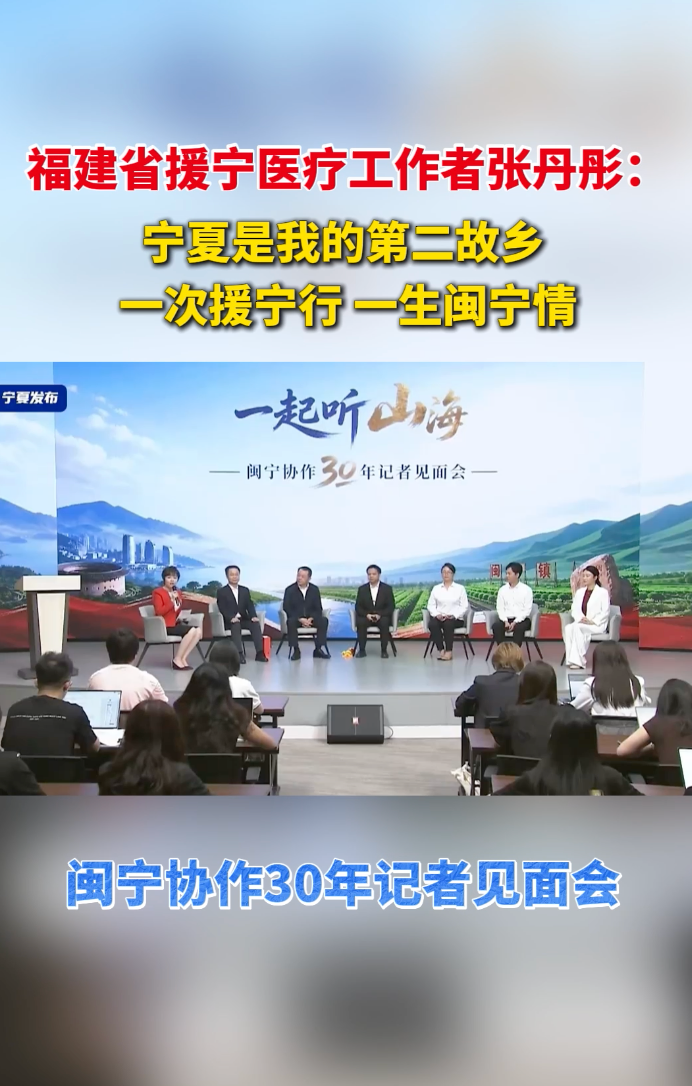 福建省援宁医疗工作者张丹彤：宁夏是我的第二故乡，一次援宁行，一生闽宁情