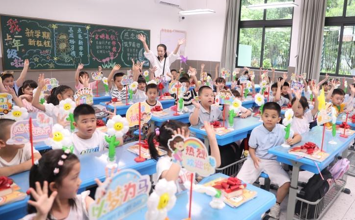 叮！你的开学“新”礼包已送达，请查收