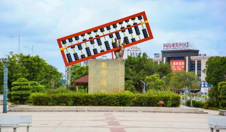 闽人智慧丨“三下五除二”，福建人的数学功底原来这么深厚