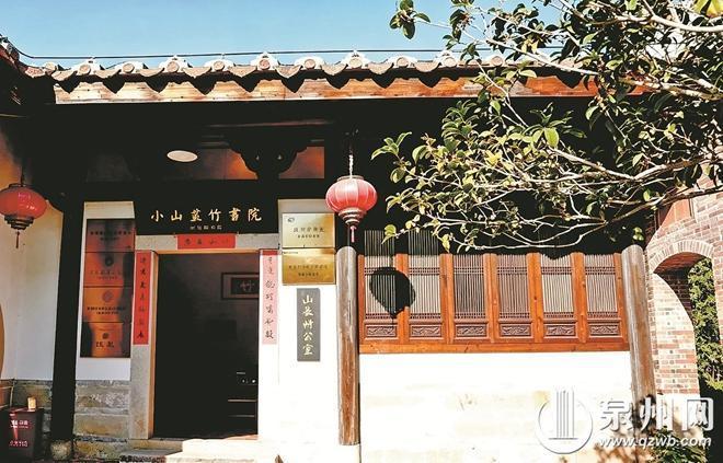 来泉州，触摸古书院的“文艺复兴”