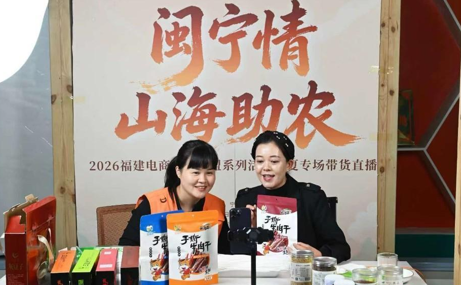 “闽宁情・山海助农”走进海原：电商助农点亮乡村振兴
