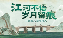 致敬八闽守桥人