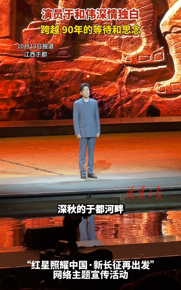 演员于和伟深情独白