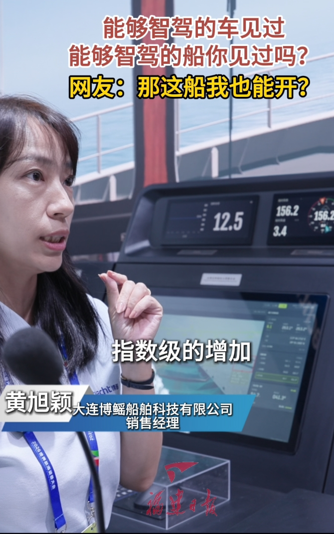 能够智驾的船你见过吗？网友：那这船我也能开？