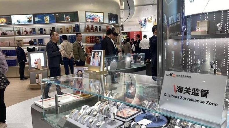 福州首家市内免税店今日开业！能买什么？谁能买？如何买？